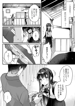 Page 17 of Seiso na Ero Mesugaki JK ni Nante Makeru Hazu Nai ga? ※Makemasu