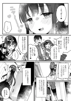 Page 18 of Seiso na Ero Mesugaki JK ni Nante Makeru Hazu Nai ga? ※Makemasu