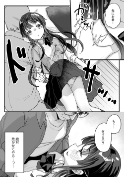 Page 19 of Seiso na Ero Mesugaki JK ni Nante Makeru Hazu Nai ga? ※Makemasu