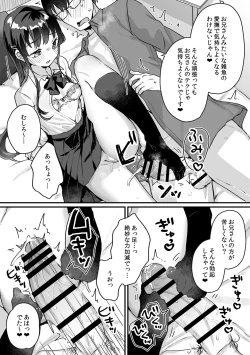 Page 23 of Seiso na Ero Mesugaki JK ni Nante Makeru Hazu Nai ga? ※Makemasu