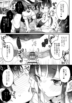 Page 32 of Seiso na Ero Mesugaki JK ni Nante Makeru Hazu Nai ga? ※Makemasu