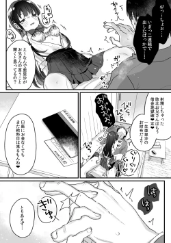 Page 36 of Seiso na Ero Mesugaki JK ni Nante Makeru Hazu Nai ga? ※Makemasu