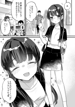 Page 39 of Seiso na Ero Mesugaki JK ni Nante Makeru Hazu Nai ga? ※Makemasu