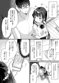 Page 3 of Seiso na Ero Mesugaki JK ni Nante Makeru Hazu Nai ga? ※Makemasu
