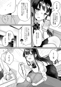 Page 5 of Seiso na Ero Mesugaki JK ni Nante Makeru Hazu Nai ga? ※Makemasu