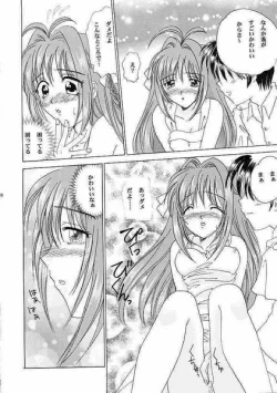 Page 7 of Eien No Koku