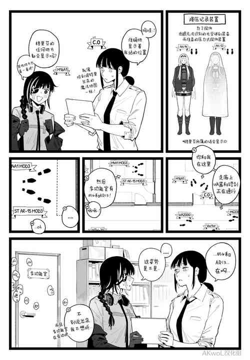 Download Marauder's Map