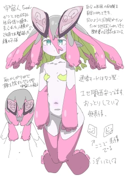 Page 2 of Yorisei Jijitsu ni Goyoujin