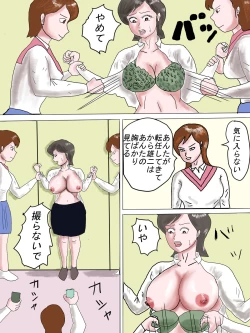 Page 3 of Ms. Mori's BareAnthology