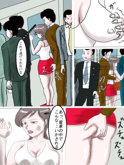 Page 40 of Ms. Mori's BareAnthology