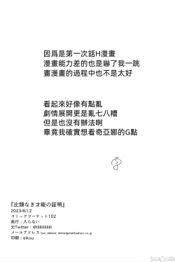 Page 31 of crosmcx12.13