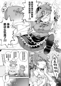 Page 4 of Seiyoku ni Chuujitsu na Shitai