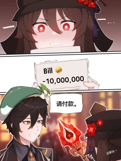 Page 3 of Teyvat Gravure: Hu Tao 01