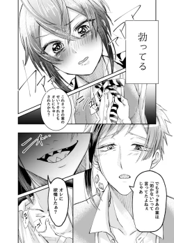 Page 15 of Kingyo-chan tte Seiyoku Nai no?