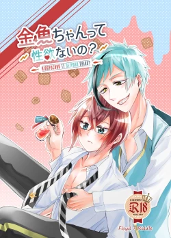 Page 1 of Kingyo-chan tte Seiyoku Nai no?