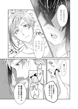 Page 22 of Kingyo-chan tte Seiyoku Nai no?