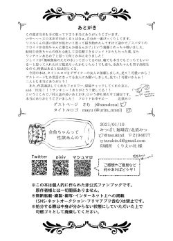 Page 30 of Kingyo-chan tte Seiyoku Nai no?