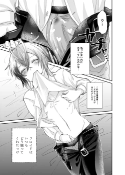 Page 8 of Kingyo-chan tte Seiyoku Nai no?