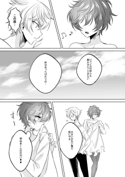 Page 13 of Ren-kyun Neko ni Natta Hanashi