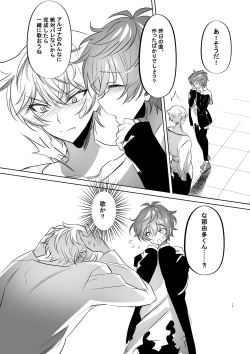 Page 18 of Ren-kyun Neko ni Natta Hanashi