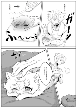 Page 4 of Ren-kyun Neko ni Natta Hanashi