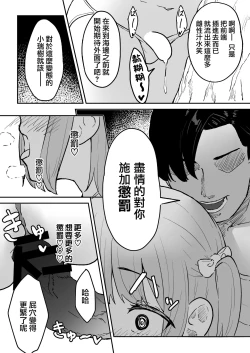 Page 10 of Maso Mesu Otokonoko to Beach no Iwaba de Aozora Sex!!