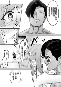 Page 17 of Maso Mesu Otokonoko to Beach no Iwaba de Aozora Sex!!