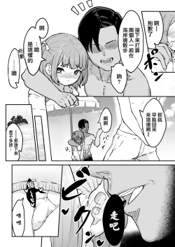 Page 4 of Maso Mesu Otokonoko to Beach no Iwaba de Aozora Sex!!