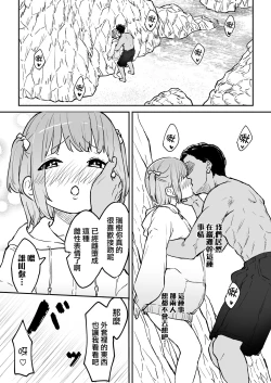 Page 5 of Maso Mesu Otokonoko to Beach no Iwaba de Aozora Sex!!