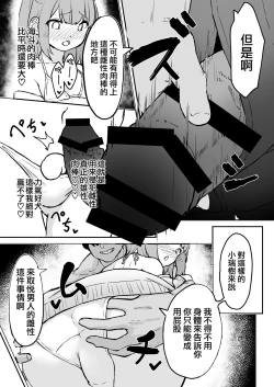 Page 7 of Maso Mesu Otokonoko to Beach no Iwaba de Aozora Sex!!