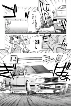 Page 107 of Nurse Witch Komugi-chan Magikarte Vol.2