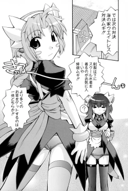 Page 120 of Nurse Witch Komugi-chan Magikarte Vol.2