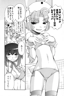 Page 123 of Nurse Witch Komugi-chan Magikarte Vol.2