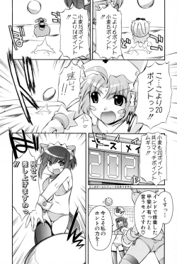 Page 125 of Nurse Witch Komugi-chan Magikarte Vol.2