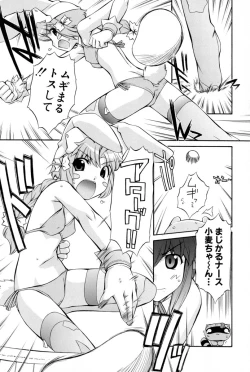Page 126 of Nurse Witch Komugi-chan Magikarte Vol.2