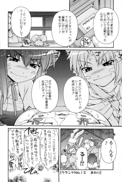 Page 129 of Nurse Witch Komugi-chan Magikarte Vol.2