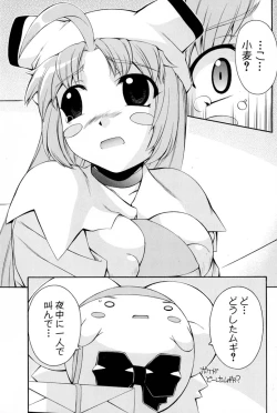 Page 149 of Nurse Witch Komugi-chan Magikarte Vol.2