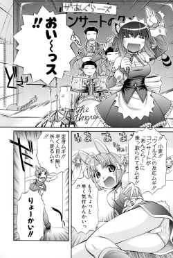 Page 14 of Nurse Witch Komugi-chan Magikarte Vol.2