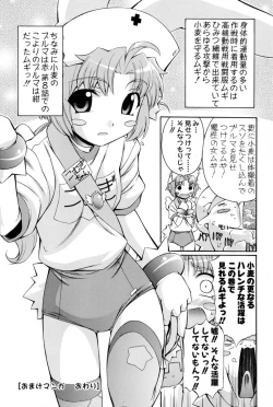 Page 156 of Nurse Witch Komugi-chan Magikarte Vol.2