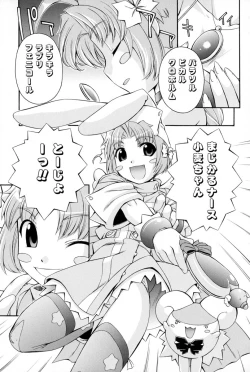 Page 15 of Nurse Witch Komugi-chan Magikarte Vol.2