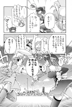 Page 27 of Nurse Witch Komugi-chan Magikarte Vol.2