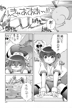 Page 42 of Nurse Witch Komugi-chan Magikarte Vol.2