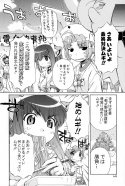 Page 45 of Nurse Witch Komugi-chan Magikarte Vol.2