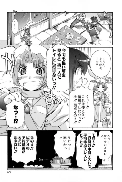 Page 64 of Nurse Witch Komugi-chan Magikarte Vol.2