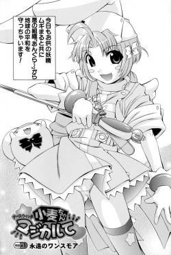 Page 6 of Nurse Witch Komugi-chan Magikarte Vol.2