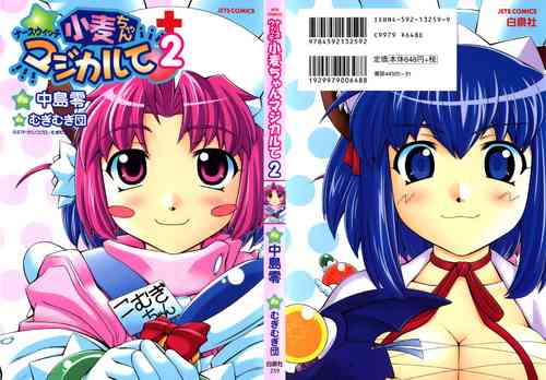 Download Nurse Witch Komugi-chan Magikarte Vol.2
