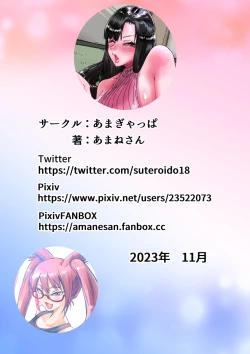 Page 34 of Deisui  Itoko  de  Katte ni Omanko Shichau Boku