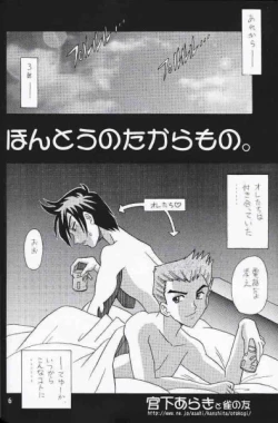 Page 5 of Hontou No Takara Mono