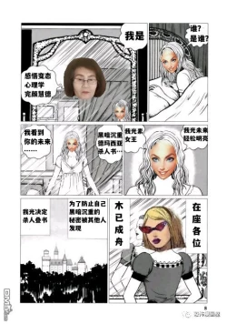 Page 4 of 白袜公主——才女汉化组