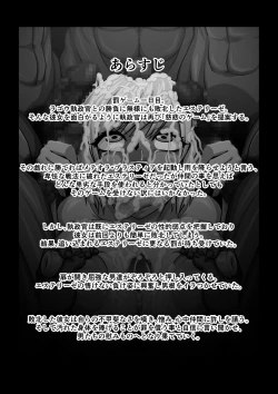 Page 2 of Gekka Midarezaki